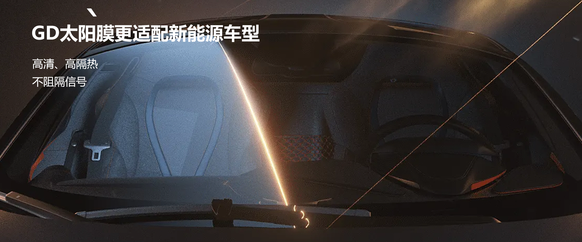 太阳膜 · 刑天80